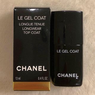 シャネル(CHANEL)のシャネル ルジェルコート(1)(ネイル用品)