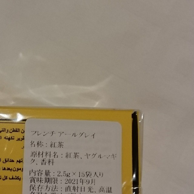 TWGフレンチアールグレイ二個セット 食品/飲料/酒の飲料(茶)の商品写真