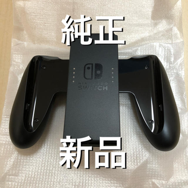 Nintendo Switch(ニンテンドースイッチ)の新品 任天堂スイッチ ジョイコングリップ エンタメ/ホビーのゲームソフト/ゲーム機本体(家庭用ゲーム機本体)の商品写真