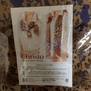 Christoアニマルプリントショール(マフラー/ショール)