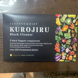 KUROJIRU 黒汁 新品 30包 1箱(ダイエット食品)