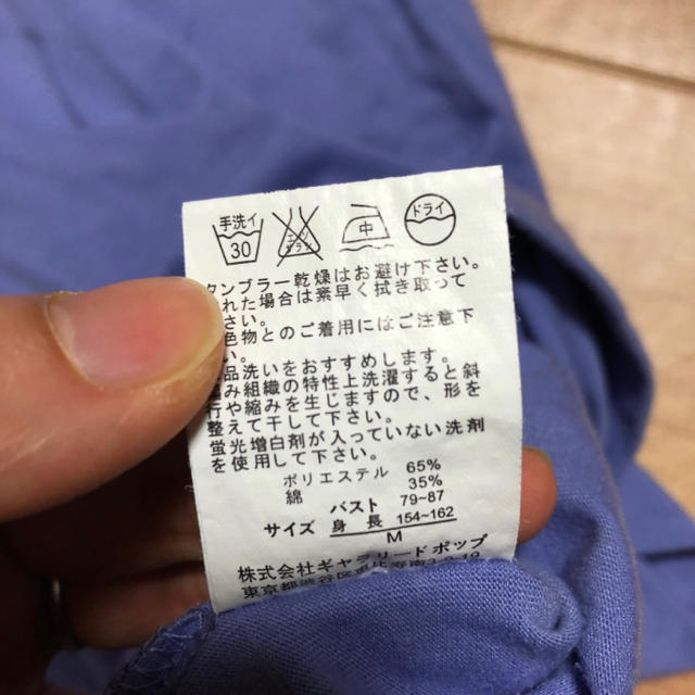 POU DOU DOU(プードゥドゥ)のPOUDOUDOU カラーTシャツ レディースのトップス(Tシャツ(半袖/袖なし))の商品写真