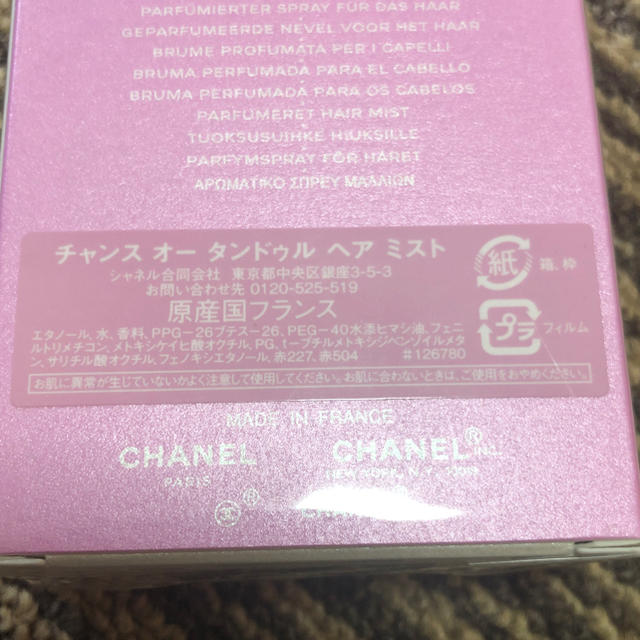 CHANEL(シャネル)のCHANEL ヘアミスト コスメ/美容のヘアケア/スタイリング(ヘアウォーター/ヘアミスト)の商品写真