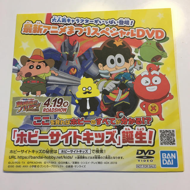 BANDAI(バンダイ)の最新アニメ祭りスペシャルDVD（ピカちんキット、けだまのゴンじろーなど…） エンタメ/ホビーのDVD/ブルーレイ(アニメ)の商品写真