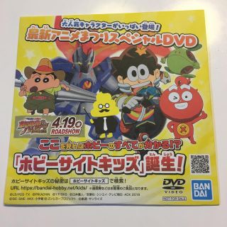 バンダイ(BANDAI)の最新アニメ祭りスペシャルDVD（ピカちんキット、けだまのゴンじろーなど…）(アニメ)