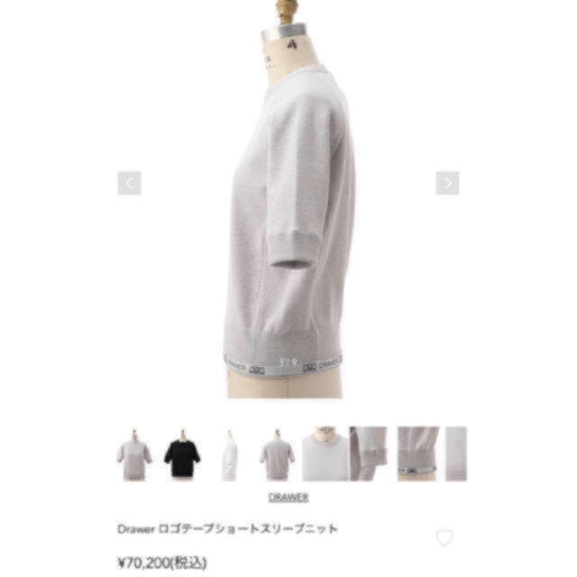 Drawer - 2019SS Drawer ロゴテープショートスリーブニットの