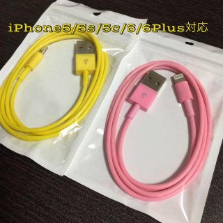 限定】iPhone 充電 ケーブル2個(その他)