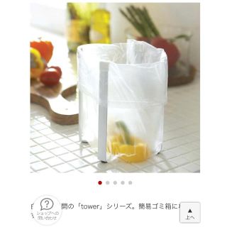 イケア(IKEA)のタワー エコ袋 ホルダー ホワイト(収納/キッチン雑貨)