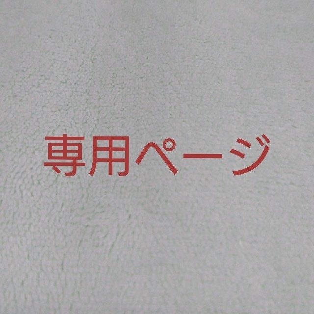 える様☆専用ページ skac.hr
