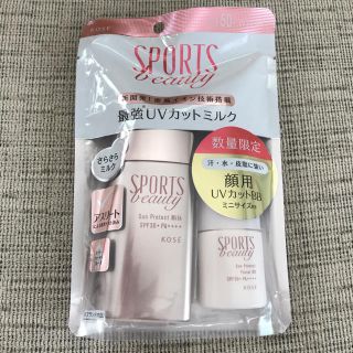 コーセー(KOSE)の日焼け止め サンプロテクトミルク 限定セット♡新品(日焼け止め/サンオイル)