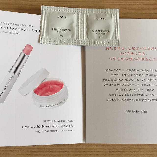 RMK(アールエムケー)のRMKアイジェル&リンクルショットサンプル コスメ/美容のスキンケア/基礎化粧品(アイケア/アイクリーム)の商品写真