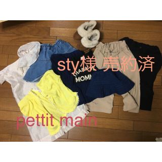 プティマイン(petit main)のpettit main まとめ売り 女の子 90(その他)