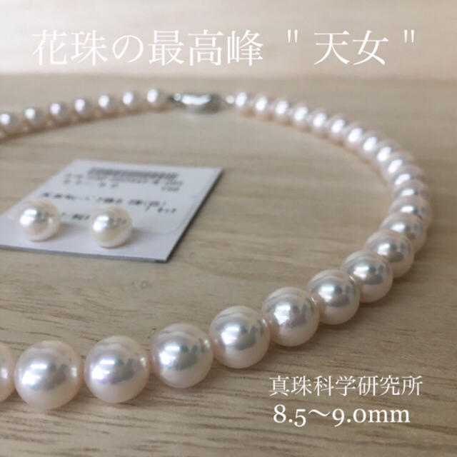 世界の chicolita ペア珠 ネックレス あこや真珠8.5〜9.0mm 天女 ネックレス