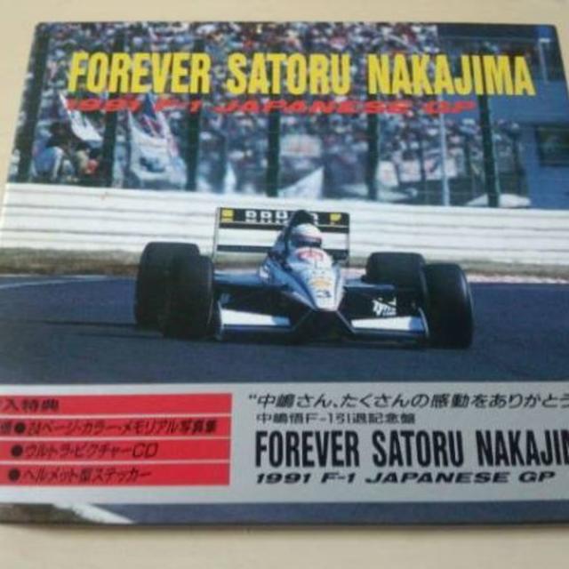 CD「フォーエヴァー中島悟1991 F-1 JAPANESE GP」廃盤○の通販 CD「フォーエヴァー中島悟1991 F-1 JAPANESE GP」廃盤○の通販