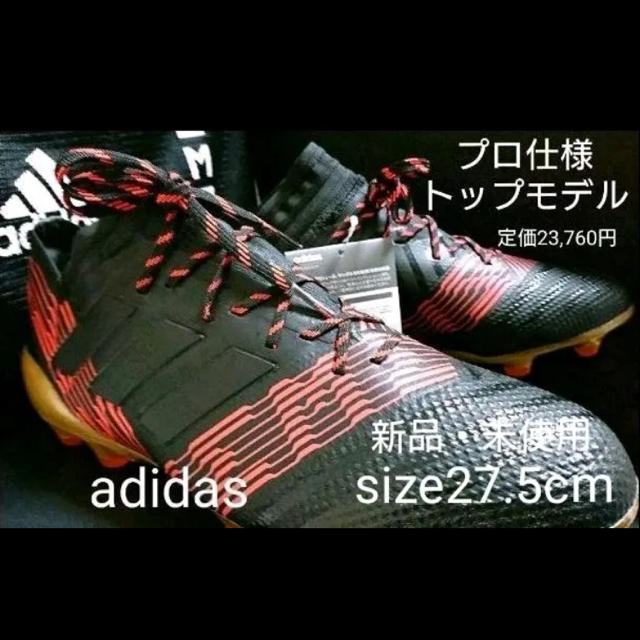 サッカースパイク  adidas 【新品・未使用】
