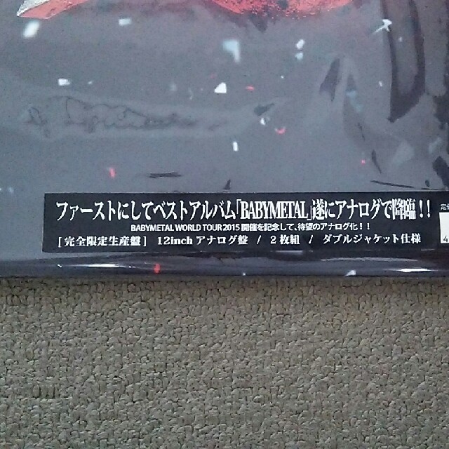 BABYMETALアナログ盤 エンタメ/ホビーのタレントグッズ(ミュージシャン)の商品写真