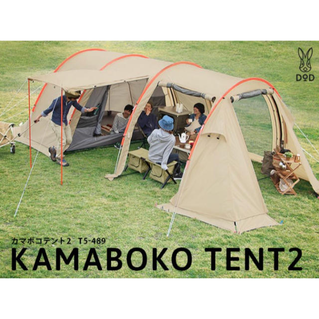 KAMABOKO TENT2 カマボコテント2 T5-489 新品