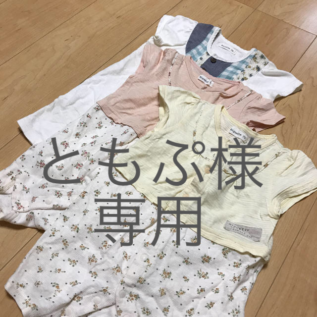 Biquette(ビケット)のともぷ様専用  キムラタン ロンパース５点 キッズ/ベビー/マタニティのベビー服(~85cm)(ロンパース)の商品写真