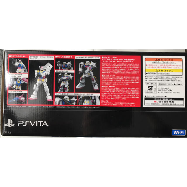 PlayStation Vita(プレイステーションヴィータ)のGUNDAM BREAKER STARTER PACK PSVITA新品未開封品 エンタメ/ホビーのゲームソフト/ゲーム機本体(家庭用ゲーム機本体)の商品写真