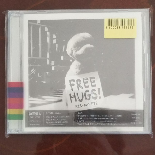 初回盤A /B FREE  HUGS! キスマイ
