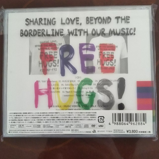 初回盤A /B FREE  HUGS! キスマイ 1