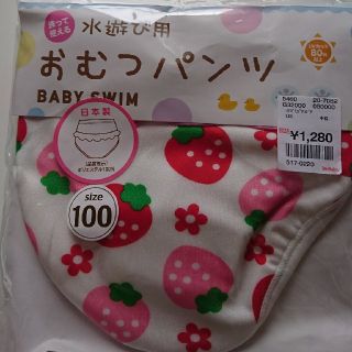 ニシキベビー(Nishiki Baby)の新品 スイムパンツ  おむつパンツ (水着)