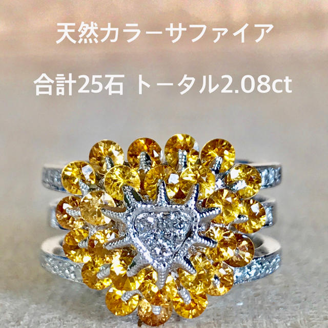 『ユーカリです』天然カラーサファイア リング 合計25石 2.08ct