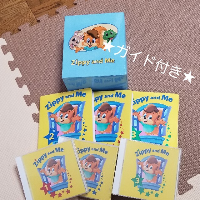 お気に入りの zippy and me DVD＆CD＆ガイド 知育玩具