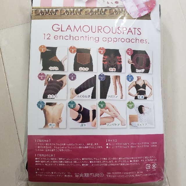 GLAMOROU SPATS　グラマラススパッツM レディースのレッグウェア(レギンス/スパッツ)の商品写真