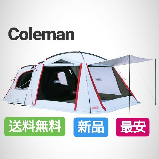 Coleman - 最安 コールマン タフスクリーン２ルームハウス＋ 新品未使用