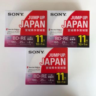 ソニー(SONY)のSONY ビデオ用ブルーレイディスク 11枚パック(その他)