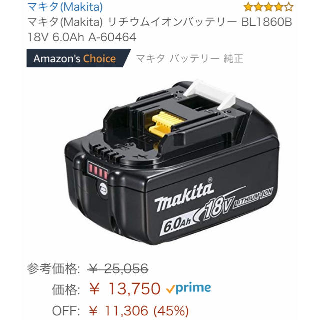 マキタ バッテリ 18v 6Ah 急速充電対応 新品 2個セット! | tspea.org