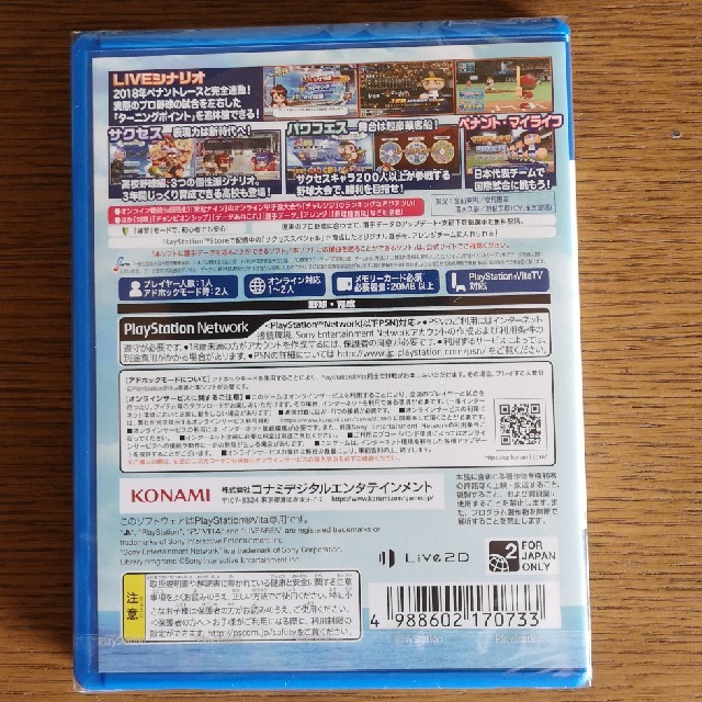 PlayStation Vita(プレイステーションヴィータ)の実況パワフルプロ野球　2018 エンタメ/ホビーのゲームソフト/ゲーム機本体(家庭用ゲームソフト)の商品写真