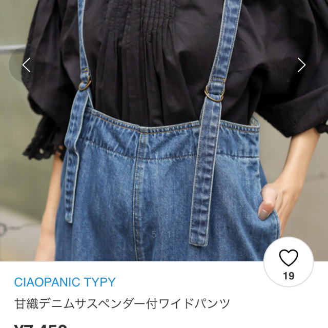 CIAOPANIC TYPY(チャオパニックティピー)のCIAOPANIC TYPY 甘織デニムサスペンダー付ワイドパンツ レディースのパンツ(サロペット/オーバーオール)の商品写真