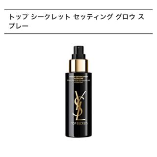 サンローラン(Saint Laurent)のイヴ・サンローラン【トップシークレット セッティング グロウ スプレー】(化粧水/ローション)