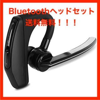 ★送料無料★Bluetoothヘッドセット(ヘッドフォン/イヤフォン)