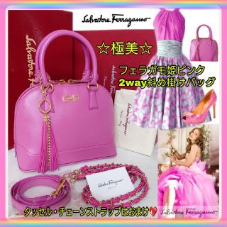 サルヴァトーレフェラガモ(Salvatore Ferragamo)の💗極美品💗フェラガモ💗姫ピンク 上品ブカッティ型2wayバッグ 付属品有☆(ハンドバッグ)