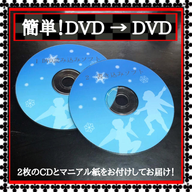 簡単DVDツール…送料無料…1480円  エンタメ/ホビーのDVD/ブルーレイ(TVドラマ)の商品写真