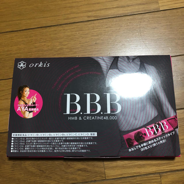 トリプルB     B.B.B