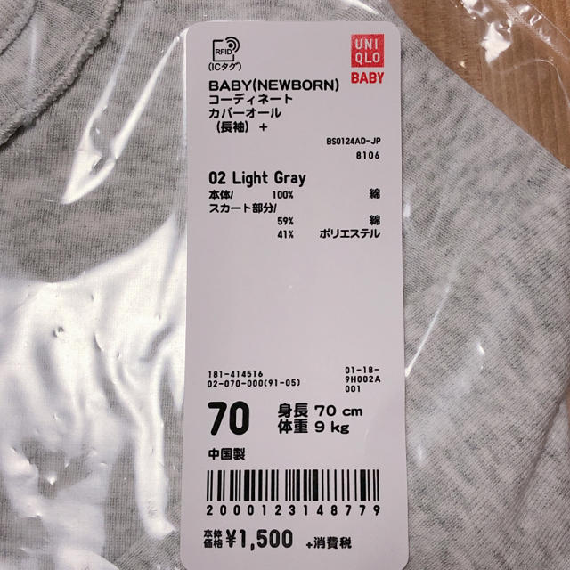 UNIQLO(ユニクロ)の新品★19春 ユニクロ コーディネート カバーオール ライトグレー フリル 長袖 キッズ/ベビー/マタニティのベビー服(~85cm)(カバーオール)の商品写真