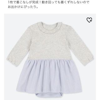 ユニクロ(UNIQLO)の新品★19春 ユニクロ コーディネート カバーオール ライトグレー フリル 長袖(カバーオール)