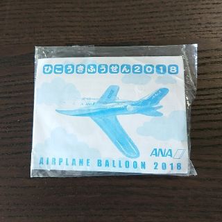 エーエヌエー(ゼンニッポンクウユ)(ANA(全日本空輸))のANA ひこうきふうせん 非売品 ノベルティ(ノベルティグッズ)