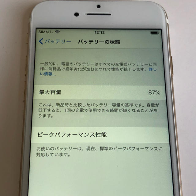 ■美品 iPhone7 128GB ワイモバイル softbank 格安SIM■