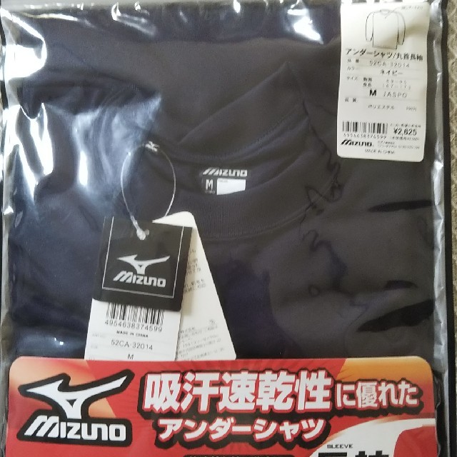 MIZUNO(ミズノ)のベイスボールアンダーシャツ／丸首長袖／ミズノ スポーツ/アウトドアの野球(ウェア)の商品写真