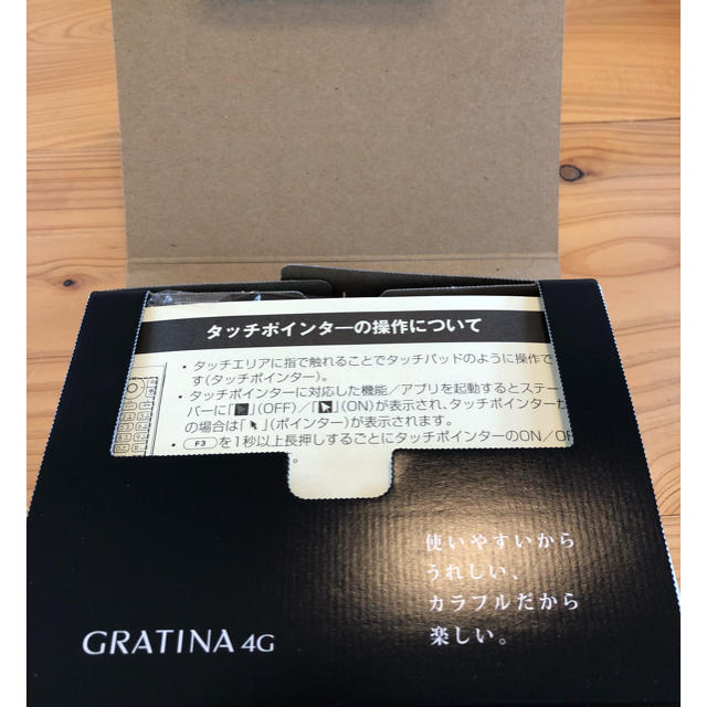 au(エーユー)の☺︎新品未使用 GRATINA4G   KYF31 ブラック ☺︎ スマホ/家電/カメラのスマートフォン/携帯電話(携帯電話本体)の商品写真