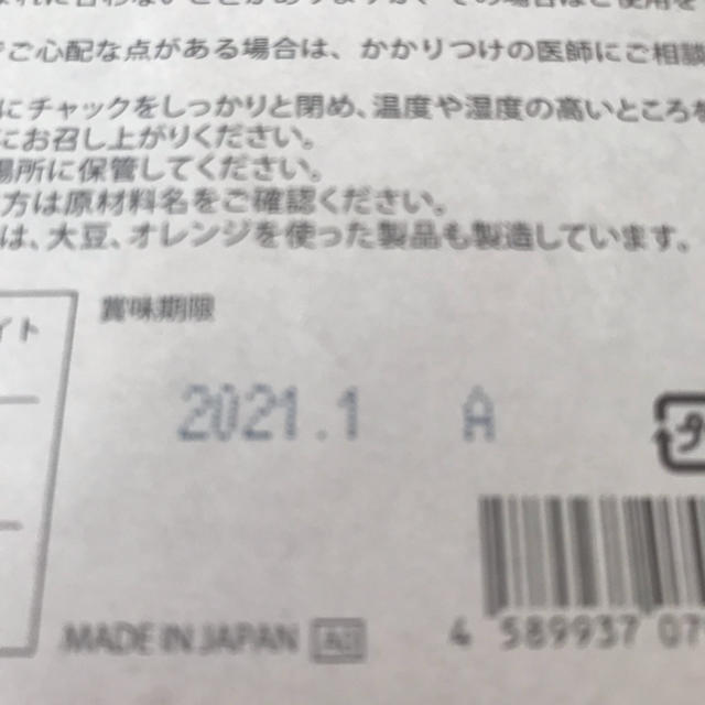 えぞ式すーすー茶  30包  2袋 食品/飲料/酒の飲料(茶)の商品写真