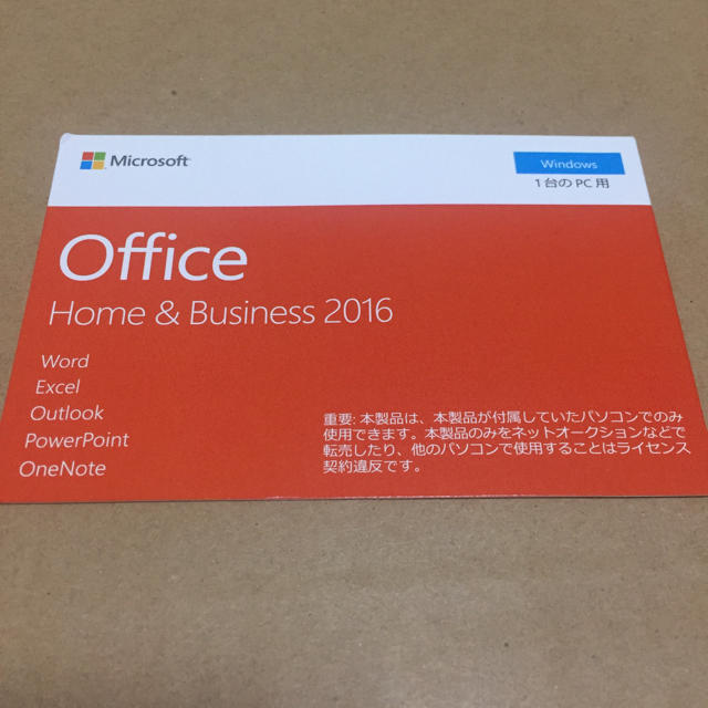Office Home &Business2016PC/タブレット