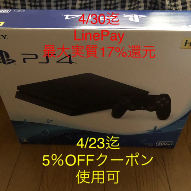 新品 未開封 PlayStation4 CUH-2200AB01 ブラック 印有