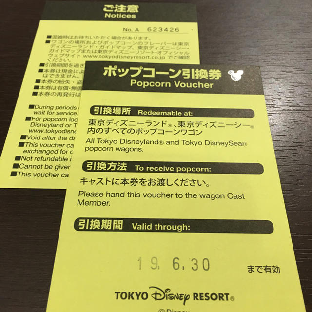 Disney(ディズニー)の東京ディズニー 限定 ポップコーン 引き換え券 2枚 チケットの優待券/割引券(フード/ドリンク券)の商品写真