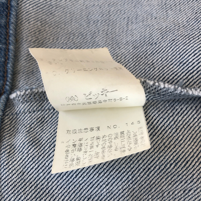 VICKY(ビッキー)のGジャン レディースのジャケット/アウター(Gジャン/デニムジャケット)の商品写真